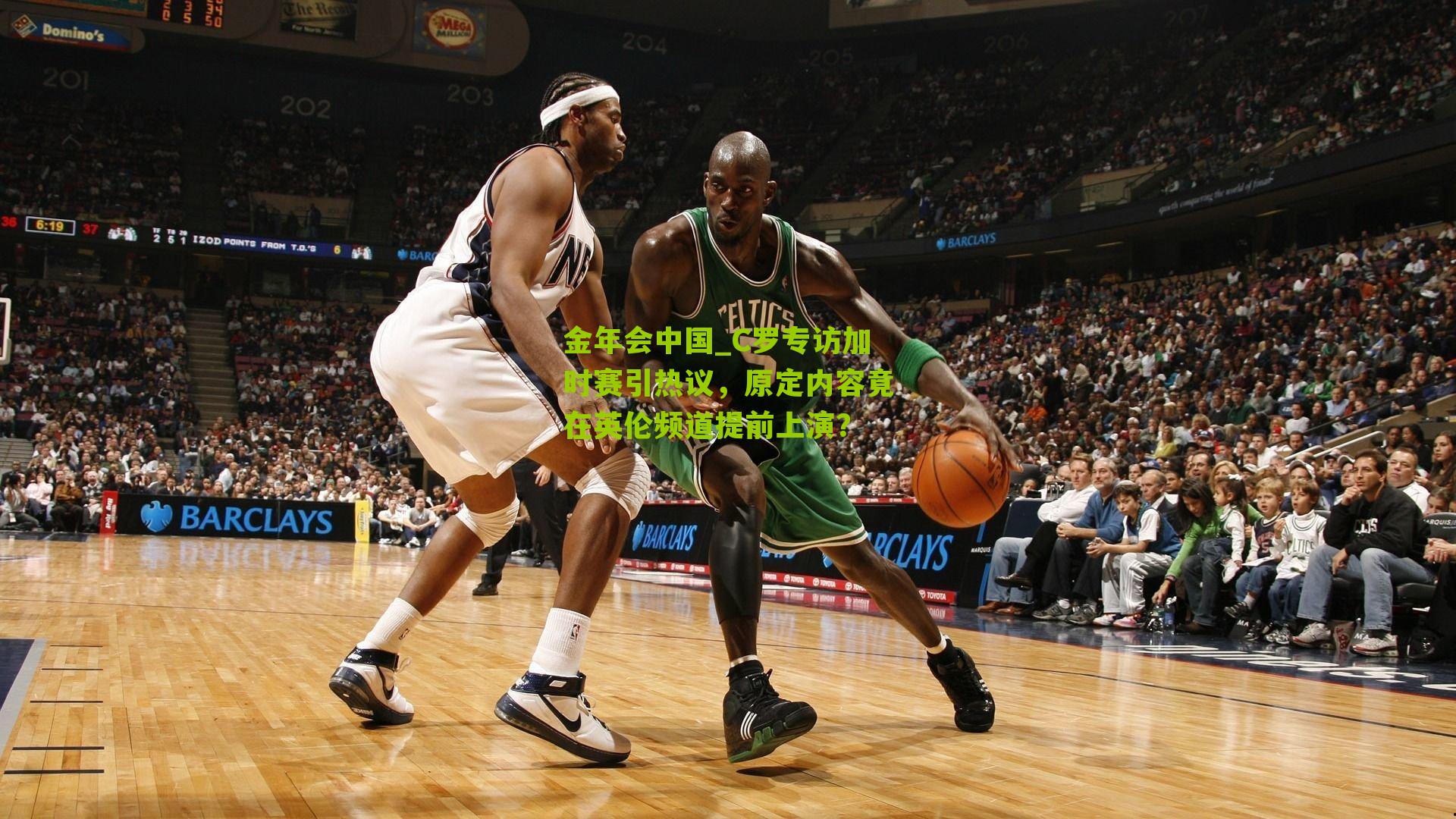 C罗专访加时赛引热议，原定内容竟在英伦频道提前上演？