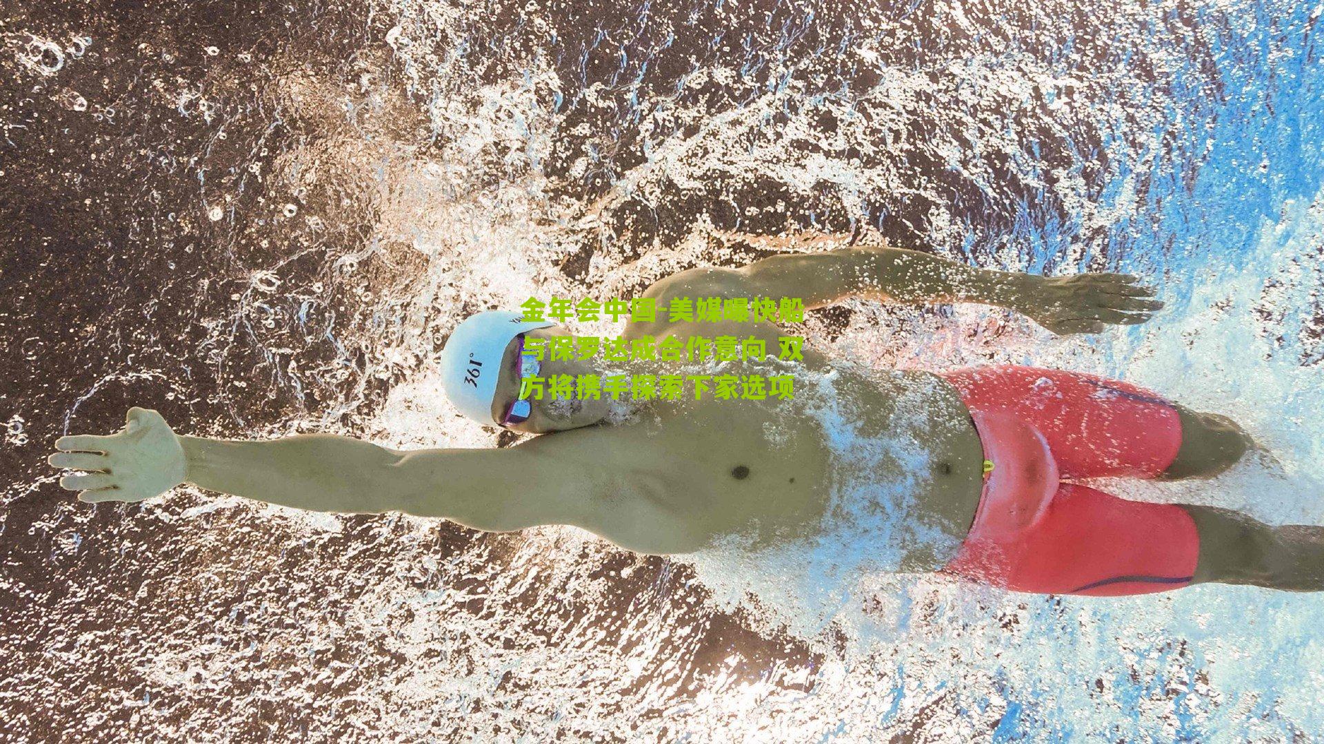 美媒曝快船与保罗达成合作意向 双方将携手探索下家选项